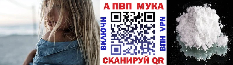 A-PVP мука  Петрозаводск 