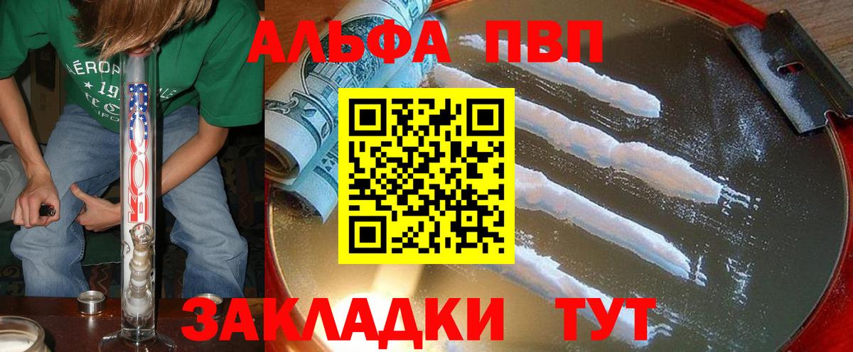 А ПВП СК  как найти закладки  Петрозаводск  Вход с VPN  Alpha PVP VHQ  Альфа ПВП мука  Alpha-PVP 
