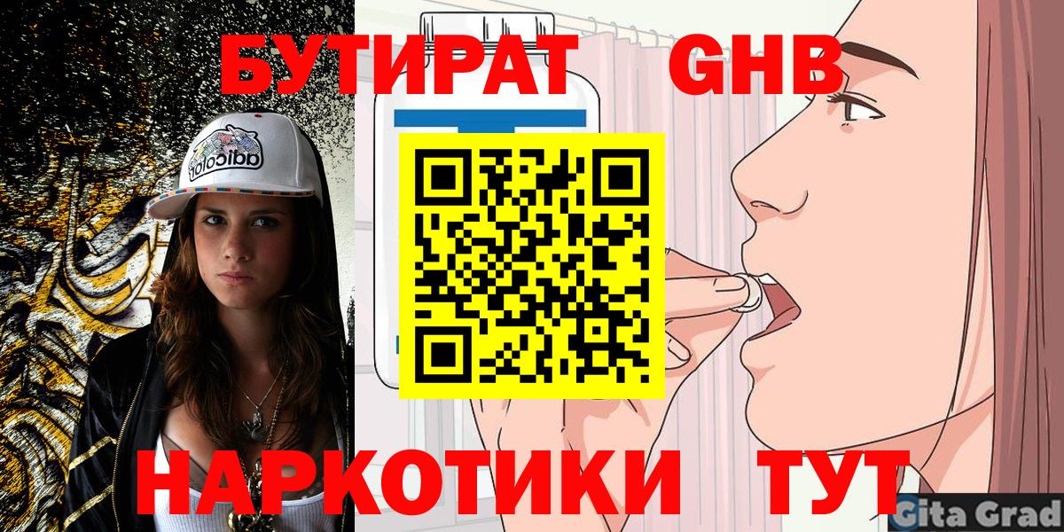 БУТИРАТ BDO 33% Петрозаводск