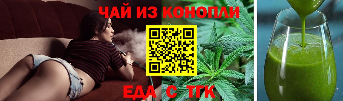 Еда ТГК конопля  Вход с VPN  Петрозаводск 