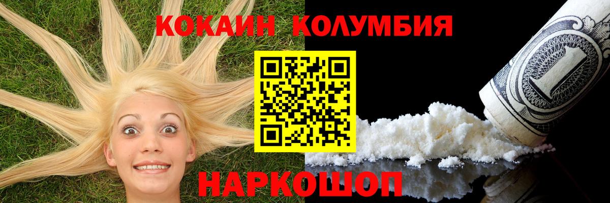 Петрозаводск  Кокаин Fish Scale  Вход с VPN  КОКАИН Боливия 