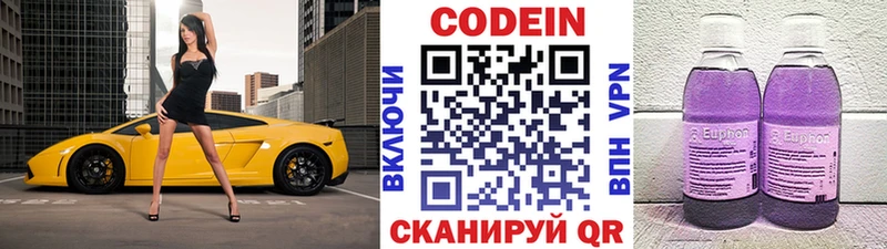 Codein напиток Lean (лин)  наркошоп  Петрозаводск 