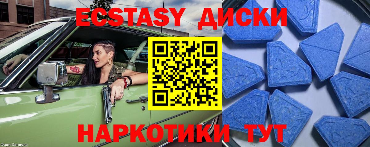 Экстази VHQ Петрозаводск