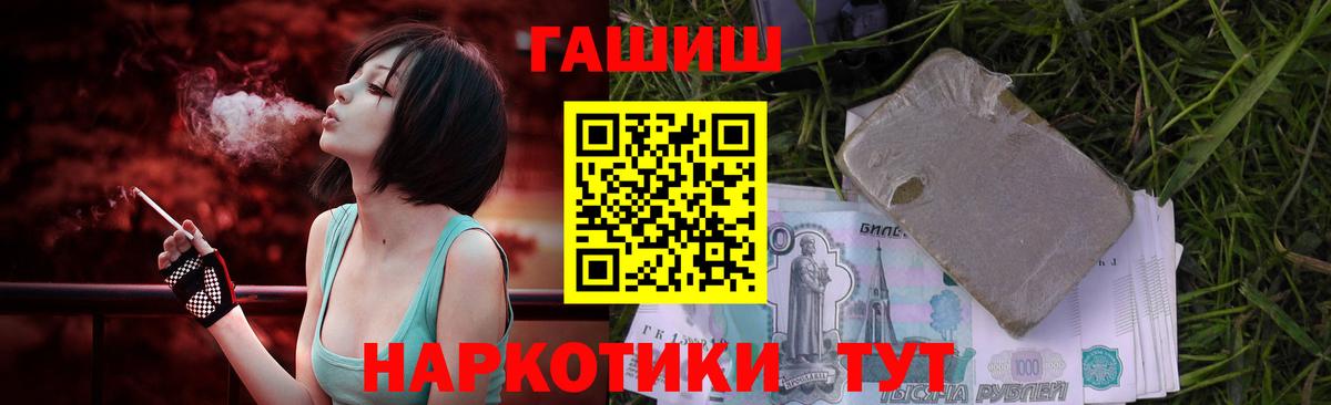 наркота  ГАШ  ГАШ 40% ТГК  Петрозаводск  Вход с VPN  ГАШ ice o lator 
