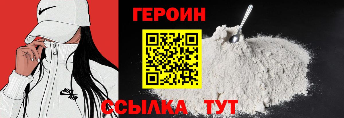 ГЕРОИН гречка Петрозаводск