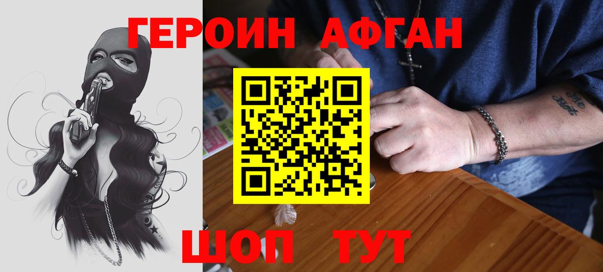 Героин Heroin  Вход с VPN  Петрозаводск 