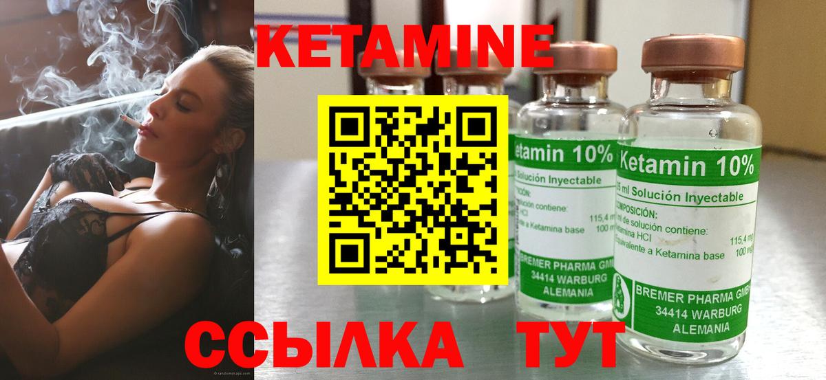 Петрозаводск  Кетамин VHQ  КЕТАМИН VHQ  Вход с VPN 