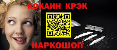 кокаин Тулун