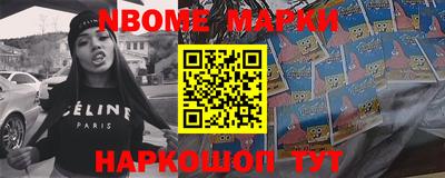 марки nbome Тула