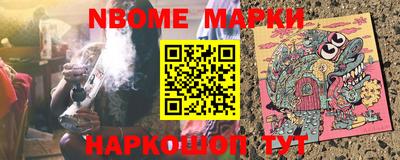 марки nbome Тула
