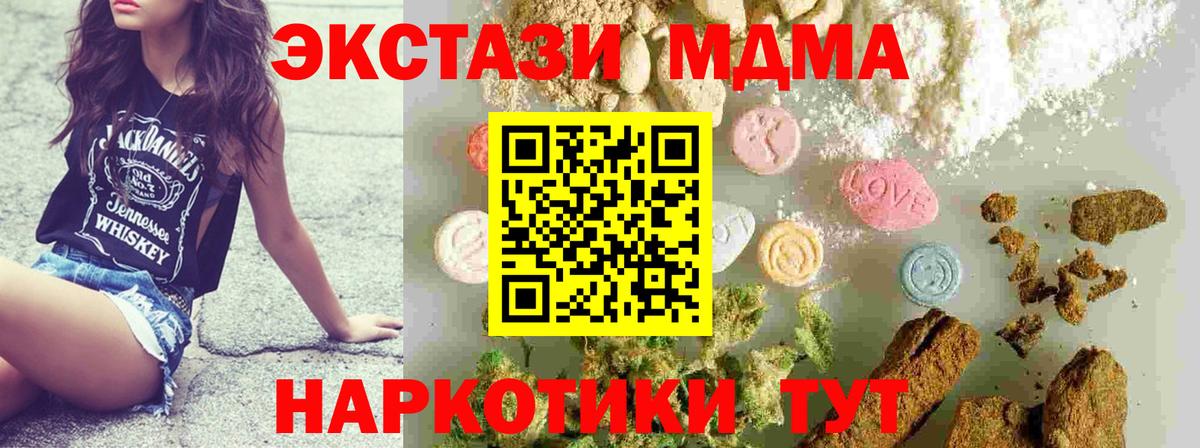 МДМА молли Петрозаводск