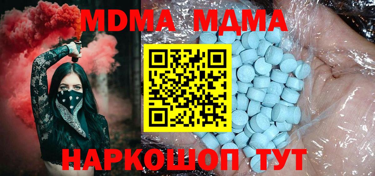 MDMA молли  MDMA  Вход с VPN  Петрозаводск  MDMA Molly 