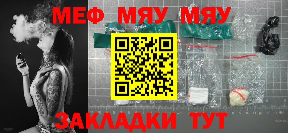 Мефедрон  Вход с VPN  Петрозаводск  хочу   Мефедрон  Мефедрон мяу мяу  МЯУ-МЯУ mephedrone 