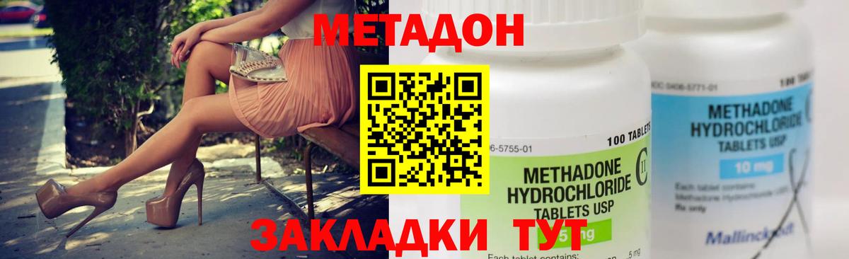 Петрозаводск  МЕТАДОН мёд  Вход с VPN 