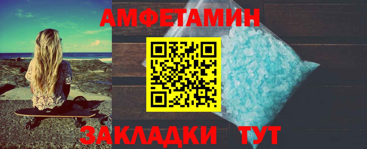 МЕТАМФЕТАМИН винт Петрозаводск