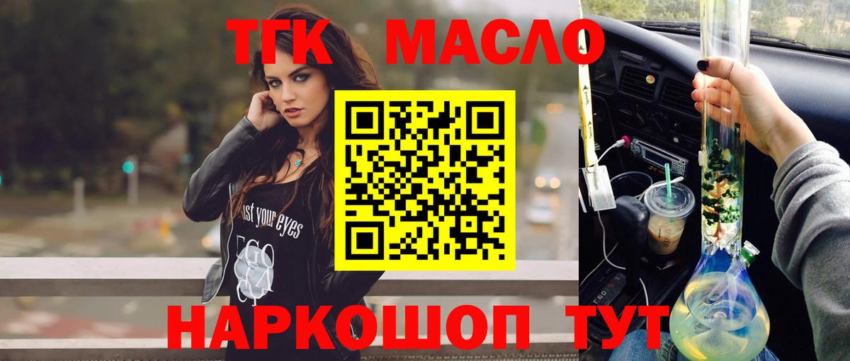 Дистиллят ТГК вейп Петрозаводск