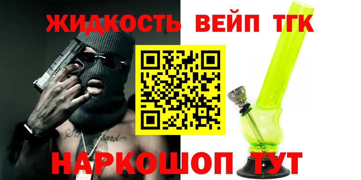 продажа наркотиков  Дистиллят ТГК концентрат  ОМГ ОМГ зеркало  Петрозаводск  Вход с VPN 